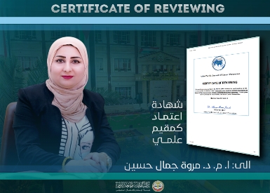 تدريسية في كلية الطب بجامعة سومر تُعتمد مقيماً علمياً لمجلتين عالميتين