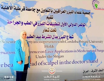 كلية الطب تمثل جامعة سومر في المؤتمر الدولي لتطبيقات الليزر في الطب والجراحة