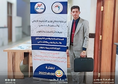 تدريسي في كلية الطب يشارك في ورشة تدريبية لتطبيق معايير السلامة المختبرية