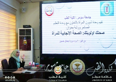 كلية الطب تقيم ورشة علمية حول الصحة الإنجابية للمرأة تحت شعار "صحتك أولويتك"